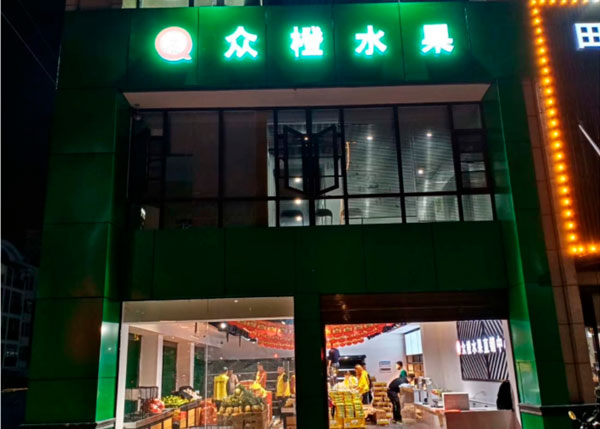 糖果樹(shù)KTV